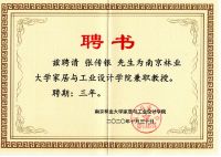 关注高校学生教育事业发展 助力中国家具企业腾飞