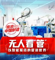 联塑冼炳淳：加速品牌升级，加快数字化进程