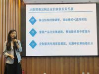 国泰君安林昕宇：2025年整体装修市场需求或翻倍