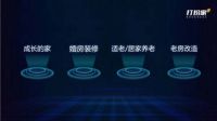 独家冠名2021第五届中国家居品牌大会 国美打扮家有何独特之处？