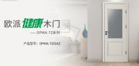 卓越|江山欧派荣获2021年度十大优选木门（全屋定制）品牌