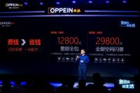 欧派2021旧厨焕新战略全新升级!成立中国厨房旧改联盟