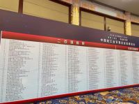 潘峰家居成功入选“中国轻工业两百强企业”