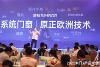实力见证 | 新标荣膺“金星奖”“十大门窗领袖品牌”双项大奖