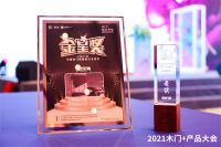 实力见证 | 新标荣膺“金星奖”“十大门窗领袖品牌”双项大奖