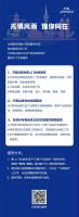 民族品牌九牧“豫你同在”！