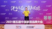 尚驰床垫 | 尚驰连续8年上榜十大优选软床家居（床/床垫）品牌