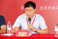 弘扬工匠精神,曲美携手北京顺义南彩镇举办“木工职业技能竞赛”