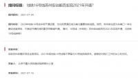 涉及多条线路!北京地铁这些新消息,有你期待的吗?