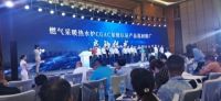 羽顺热能舒适采暖系统亮相中国壁挂炉渠道商大会 荣获“突出贡献企业”称号