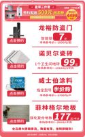 7月24-25日，百姓装潢爱七“妻”家装节，品牌特惠盛夏专场！