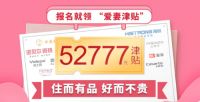7月24-25日，百姓装潢爱七“妻”家装节，品牌特惠盛夏专场！