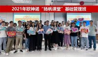 欧神诺喜获“2020-2021年度全国建材企业文化建设典型案例”奖