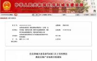 楼市调控大幕再启，未来3年，6方面将被整顿，影响买房逻辑