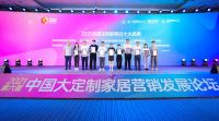 中国大定制家居营销发展论坛圆满收官，柏厨家居荣摘金菠萝奖“2021全屋定制影响力十大品牌”