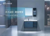 年轻时尚卫浴首选品牌!小牧优品发布多款新品打造年轻人的家