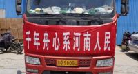 风雨同舟,共护家园丨千年舟「爱心车队」捐赠物资驰援河南!