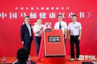 便洁宝:开创中国马桶健康智能新时代