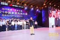LOSUNG蓝谷新贵生活定制荣获2021CCSA中国家居高定TOP10品牌奖