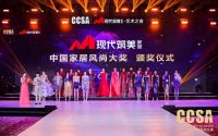 LOSUNG蓝谷新贵生活定制荣获2021CCSA中国家居高定TOP10品牌奖