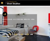 英国租房旺季房源推荐 游梓公寓杜伦房源宣讲会再度来袭