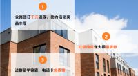 英国租房旺季房源推荐 游梓公寓杜伦房源宣讲会再度来袭