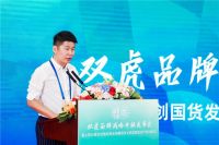 做中国人口碑相传的家居品牌丨双虎家居携手人民日报文创 “国货发光”项目