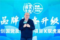 做中国人口碑相传的家居品牌丨双虎家居携手人民日报文创 “国货发光”项目