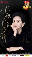 《极速焕新家》中专男求婚博士女,新房能否助他一臂之力?