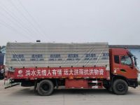 “河”你一起，共渡“南”关——七彩建设多批援豫物资抵达河南