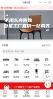 售后无忧 线上买工厂好家具就上“小蠡到家”微信小程序商城