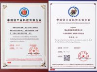 欧神诺荣登年度中国轻工业二百强企业、中国轻工业科技百强企业