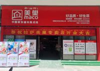 加速布局“高环保家装辅料”网点,为消费者提供便利服务
