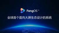 奥运会乒乓球比赛中国队志在必得,用峰米C2为中国队加油