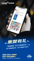速看！820迅达品牌日旋风来袭！尽享多重好礼！