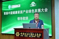 全国卫生产业企业管理协会蒋晓刚：绿色发展再启航 助力健康家居生态新格局