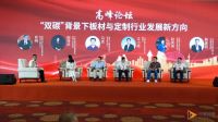 雪宝板材再获“国字号”荣誉【中国板材国家品牌】