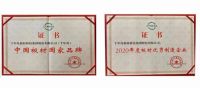 2021年板材与定制家居绿色生态链发展高峰论坛隆重召开