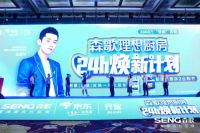 24h焕新厨房,2台森歌get张继科冠军同款理想厨房