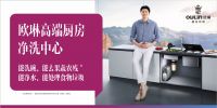 欧琳代言人汪顺 东京奥运夺冠 将品牌“超越自我”的精神带到泳池赛场