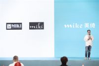 “MATE+”美绮品牌专营加盟计划发布会顺利启动