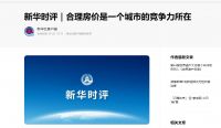 党媒三评楼市,武汉凭票买房,地产迈入计划经济时代?