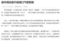 刚刚国家定调下半年房地产如何干，释放3大信号，购房者不纠结了