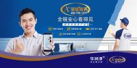 墙面漆哪个牌子好——交给拥有纯粹匠心的华润漆