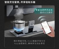 华帝魔尔套系厨电,用心呵护人间烟火气