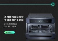 华帝魔尔套系厨电,用心呵护人间烟火气