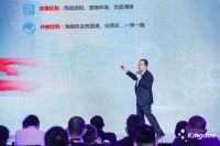 迎接数字时代，金蝶助力房地产企业重构数字化战斗力