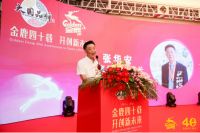 金鹿四十载，书写行稳致远的品牌画卷