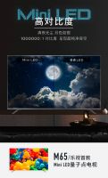 Mini LED技术硬核加持 乐视M65斩获UDE产品创新奖