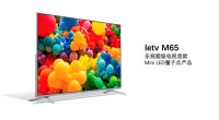 Mini LED技术硬核加持 乐视M65斩获UDE产品创新奖